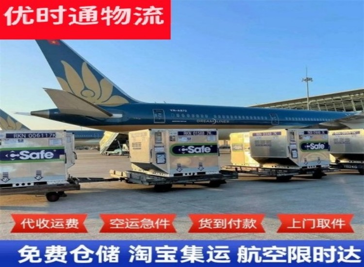 志仲镇到日本物流专线-志仲镇到日本空运公司